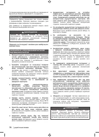 Страница 78