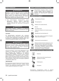 Страница 80