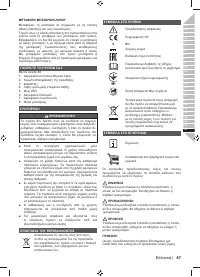 Страница 101