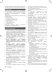 Страница 52