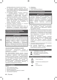 Страница 54