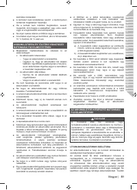 Страница 65