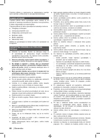 Страница 82