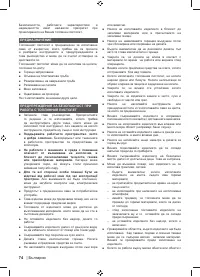 Страница 88