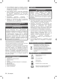 Страница 90