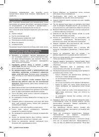 Страница 92