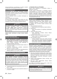 Страница 30