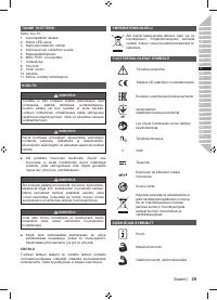 Страница 31