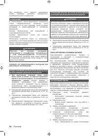 Страница 36