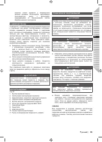 Страница 37