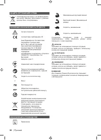 Страница 38