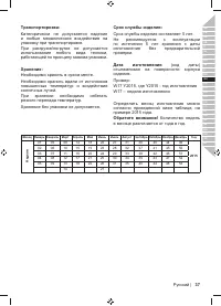 Страница 39