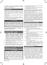 Страница 40