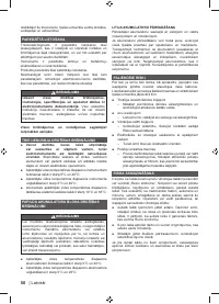 Страница 52
