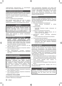 Страница 58