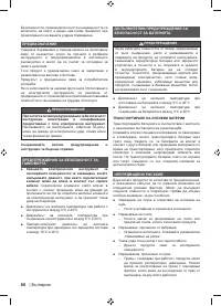 Страница 70
