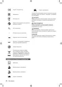 Страница 72