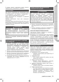 Страница 73