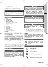 Страница 25