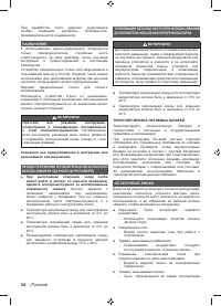 Страница 36