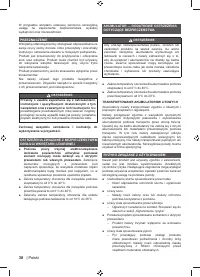 Страница 40
