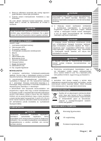 Страница 47