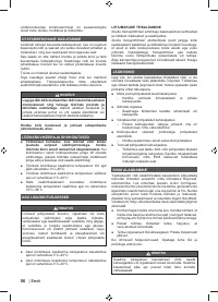 Страница 58