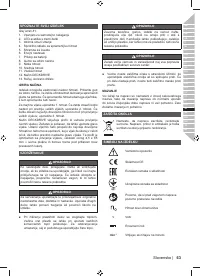 Страница 65