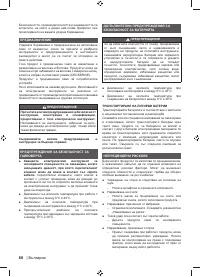 Страница 70
