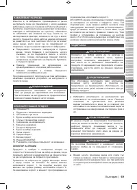 Страница 71