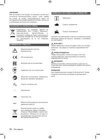 Страница 72