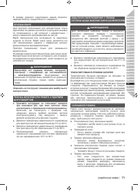 Страница 73