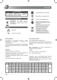 Страница 34