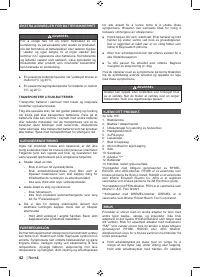 Страница 44