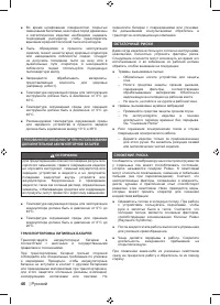 Страница 48