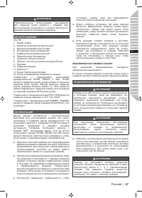Страница 49