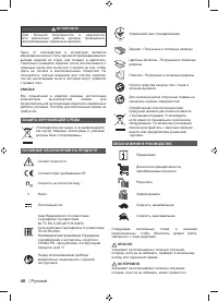 Страница 50