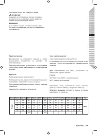 Страница 51