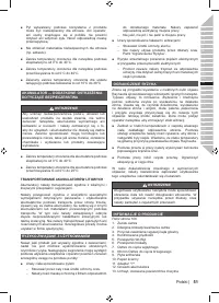 Страница 53