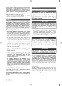 Страница 54
