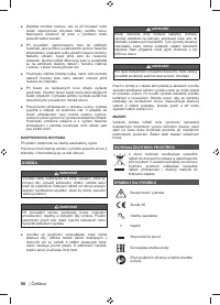 Страница 58