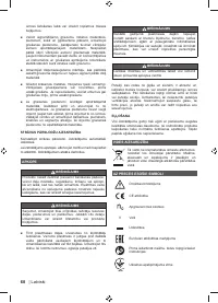 Страница 70