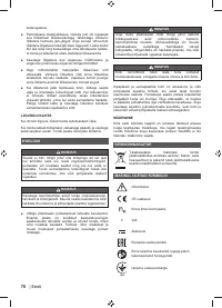 Страница 78