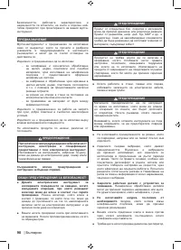 Страница 92