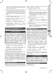 Страница 93