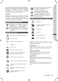 Страница 95