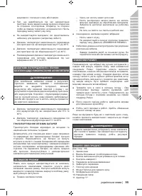 Страница 97