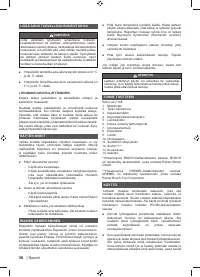 Страница 38
