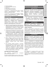 Страница 47