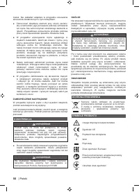 Страница 52